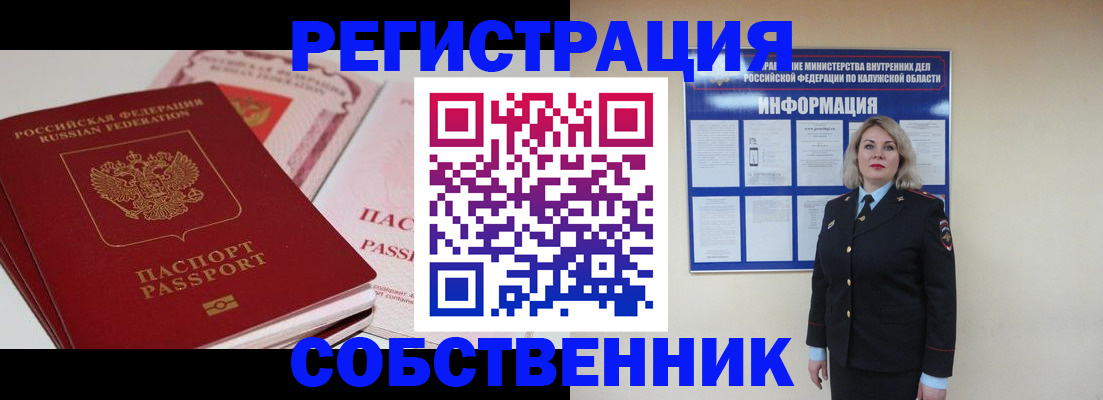 временная регистрация 2025 в Лузе