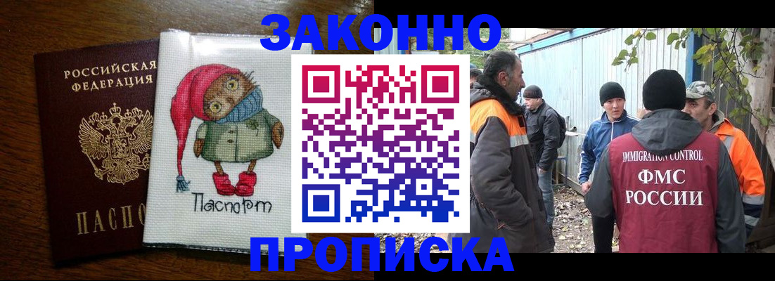 прописка от собственника в Лузе