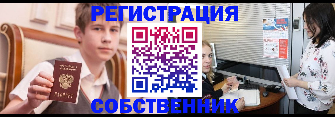прописка поиск в Лузе